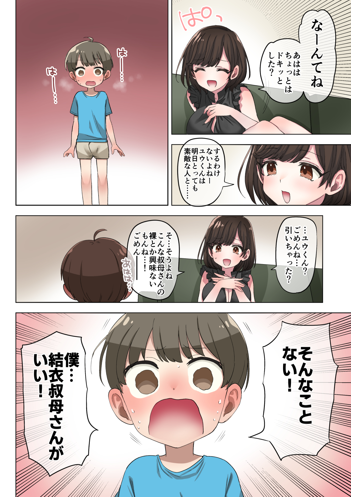 【エロ漫画】少子化による町の人口減少を止めるためにの性行為の教育と推進を目的とした制度が最高すぎる