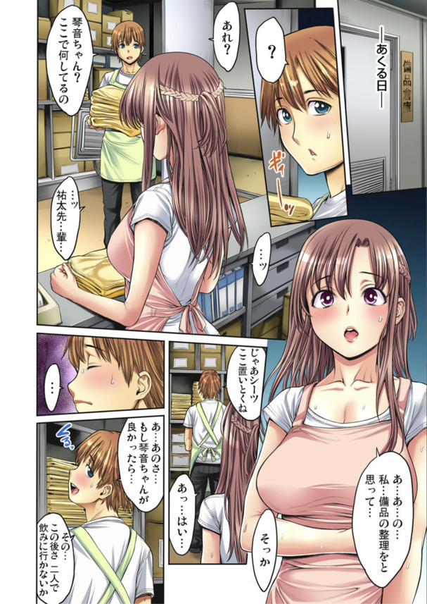 【エロマンガ】老人ホームで働く美少女が絶倫老人達の餌食となって…