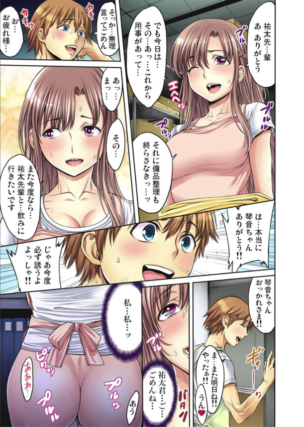 【エロマンガ】老人ホームで働く美少女が絶倫老人達の餌食となって…