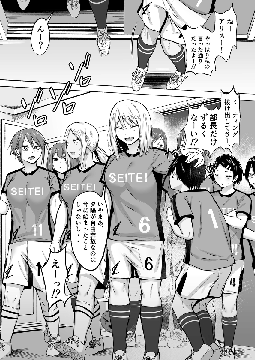 【エロ漫画】スポーツ女子とヤリまくる日常が控えめに言って最高すぎるwww