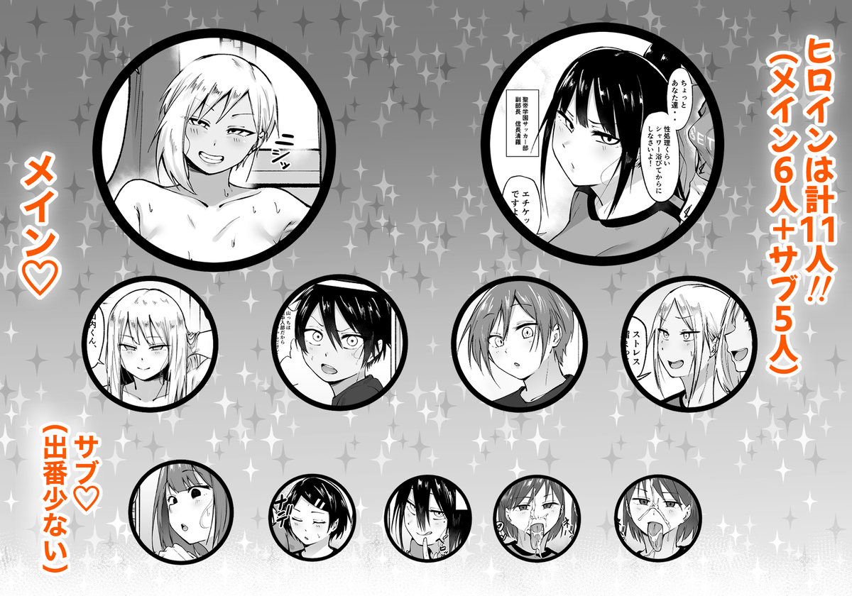 【エロ漫画】スポーツ女子とヤリまくる日常が控えめに言って最高すぎるwww