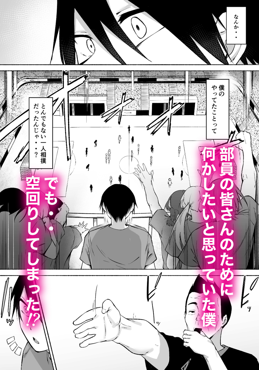 【エロ漫画】スポーツ女子とヤリまくる日常が控えめに言って最高すぎるwww