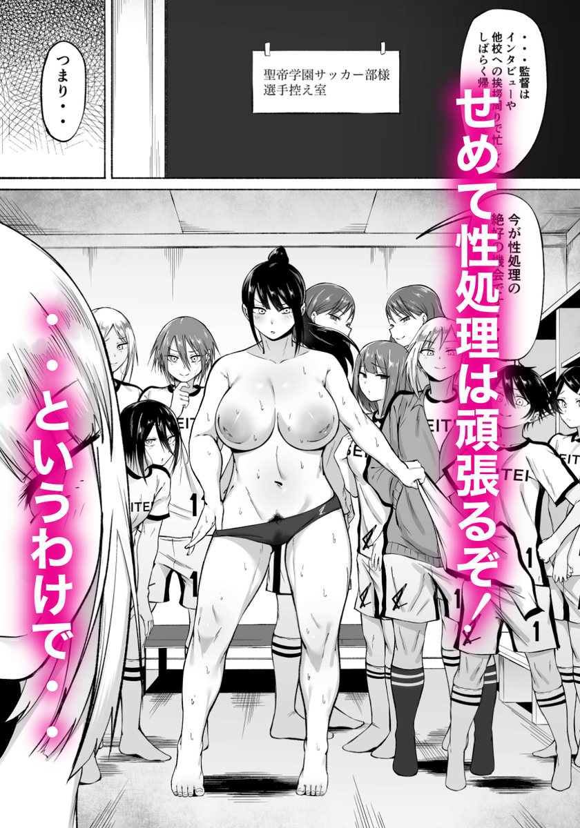 【エロ漫画】スポーツ女子とヤリまくる日常が控えめに言って最高すぎるwww