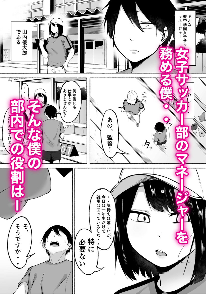 【エロ漫画】スポーツ女子とヤリまくる日常が控えめに言って最高すぎるwww