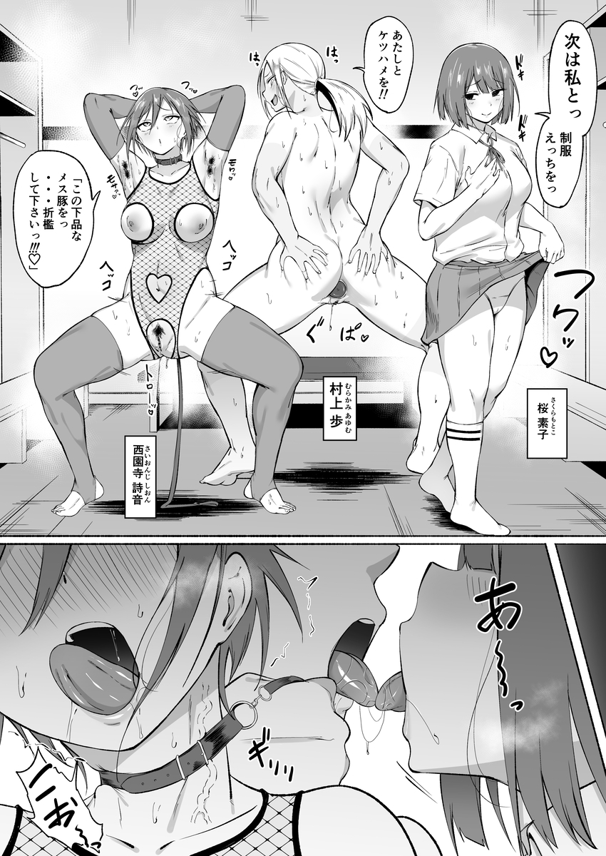 【エロ漫画】スポーツ女子とヤリまくる日常が控えめに言って最高すぎるwww