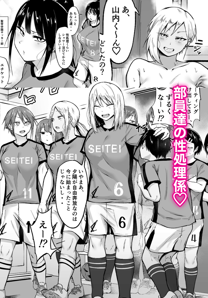 【エロ漫画】スポーツ女子とヤリまくる日常が控えめに言って最高すぎるwww