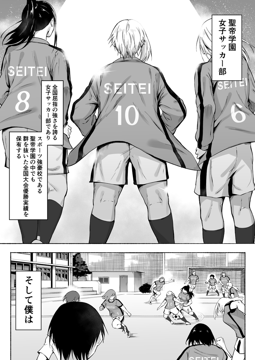 【エロ漫画】スポーツ女子とヤリまくる日常が控えめに言って最高すぎるwww