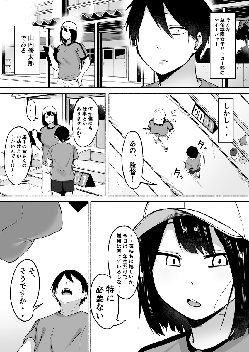 【エロ漫画】スポーツ女子とヤリまくる日常が控えめに言って最高すぎるwww