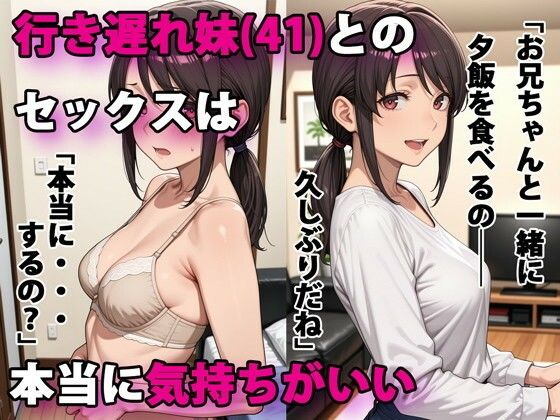 【エロマンガ】久々に出会った熟女妹とのしっぽり初体験がヤバ過ぎたwww