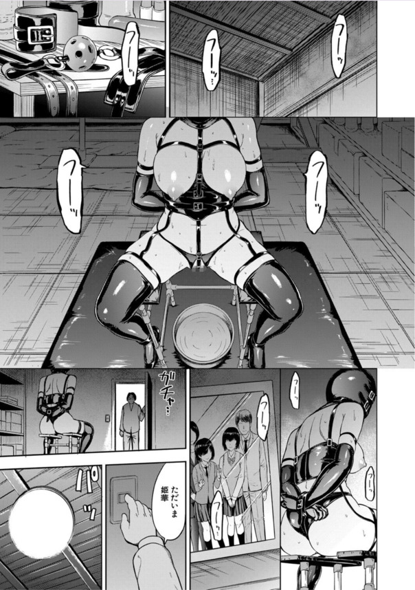 【エロ漫画調教】お金の為に調教されまくる女の子の運命が…