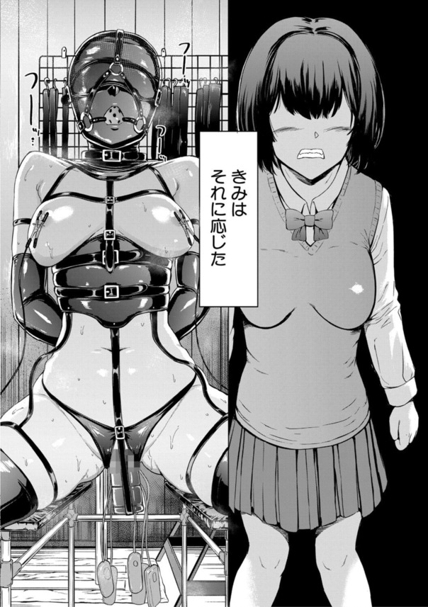 【エロ漫画調教】お金の為に調教されまくる女の子の運命が…