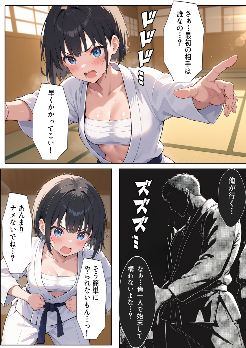 【エロ漫画】負けたら即中出し…愛する道場を守る為に戦う天才少女の運命が…