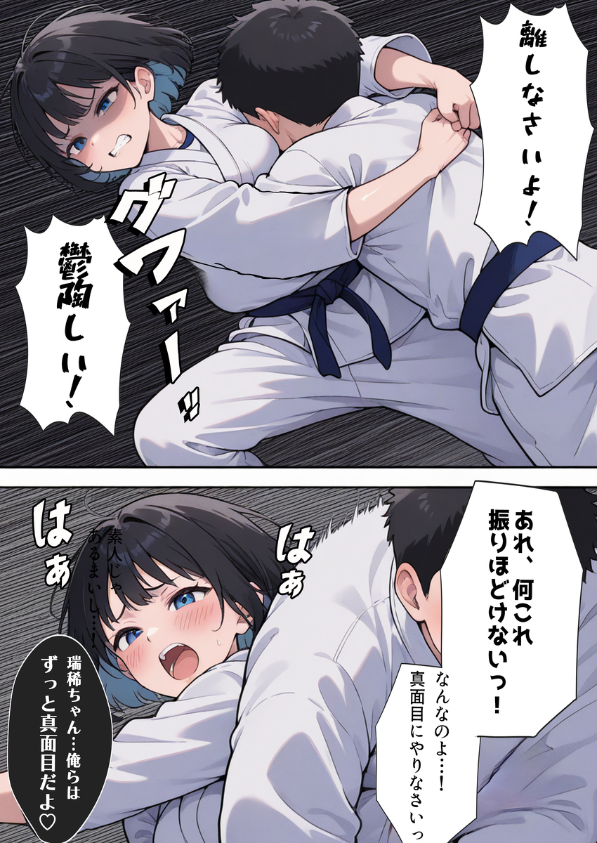 【エロ漫画】負けたら即中出し…愛する道場を守る為に戦う天才少女の運命が…