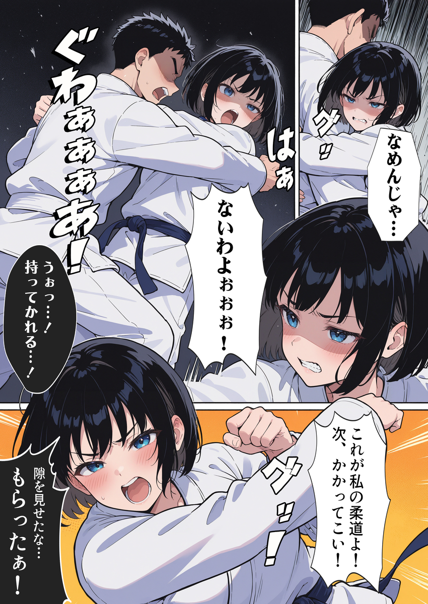 【エロ漫画】負けたら即中出し…愛する道場を守る為に戦う天才少女の運命が…