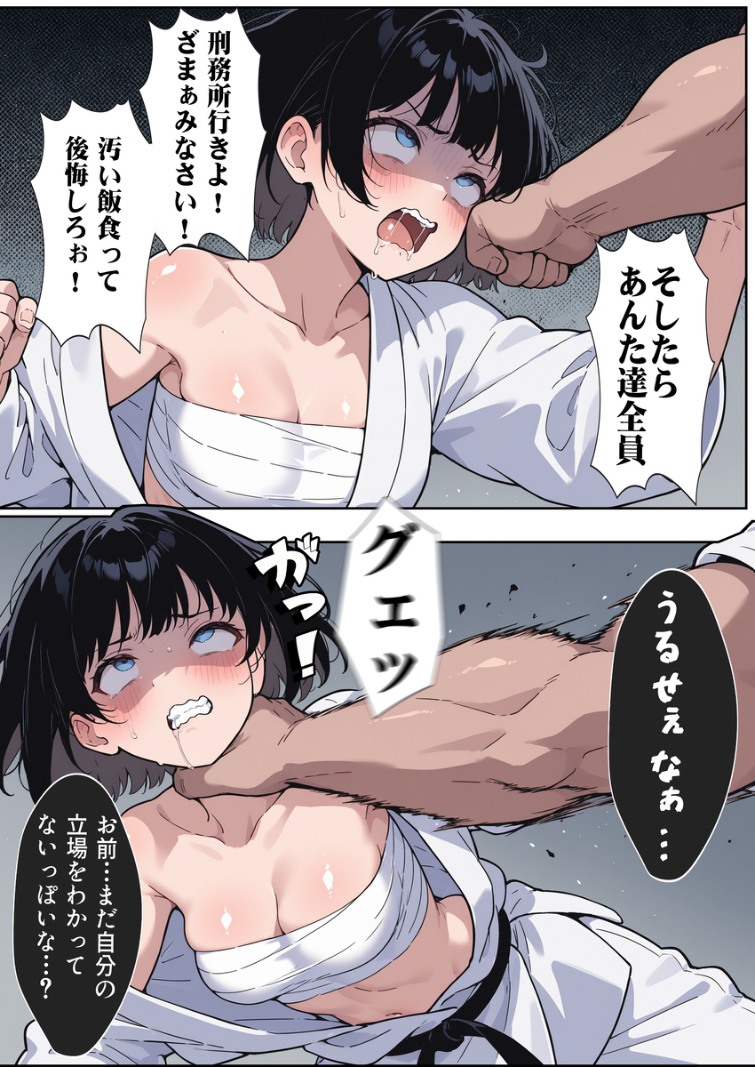 【エロ漫画】負けたら即中出し…愛する道場を守る為に戦う天才少女の運命が…