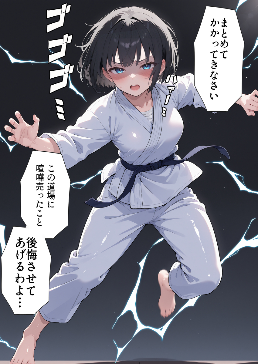 【エロ漫画】負けたら即中出し…愛する道場を守る為に戦う天才少女の運命が…