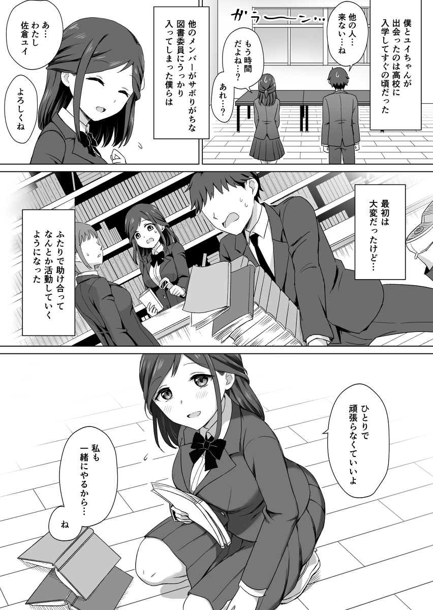 【えろまんが】初めてラブホテルでフロントの男に盗撮された女の子が…