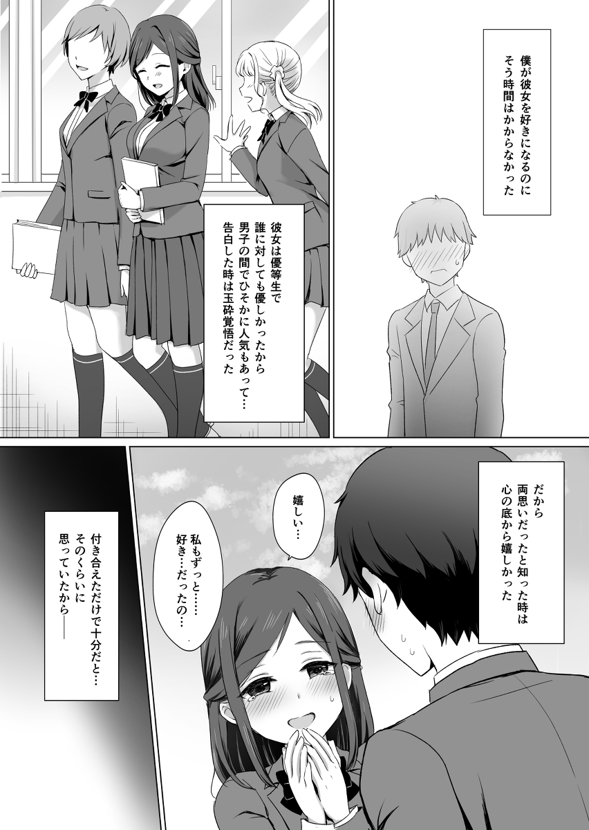 【えろまんが】初めてラブホテルでフロントの男に盗撮された女の子が…