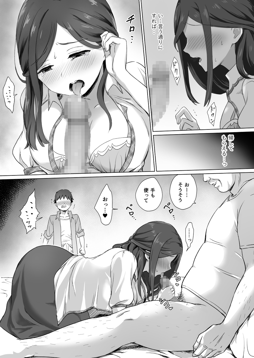 【えろまんが】初めてラブホテルでフロントの男に盗撮された女の子が…