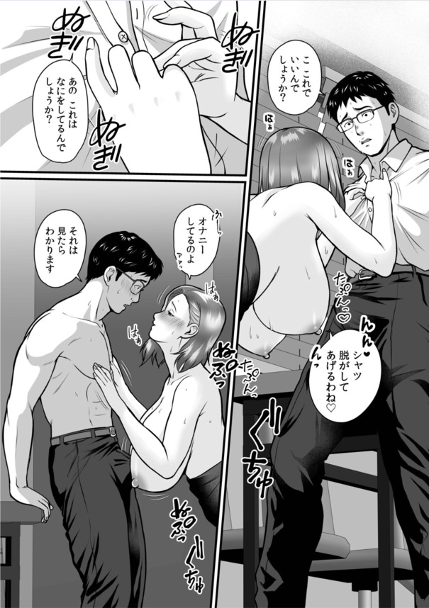 【えろまんが】転職先がエチエチなOLさん子ばかりで体力が持ちそうにありません…