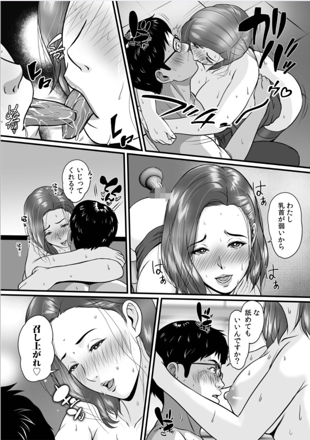 【えろまんが】転職先がエチエチなOLさん子ばかりで体力が持ちそうにありません…