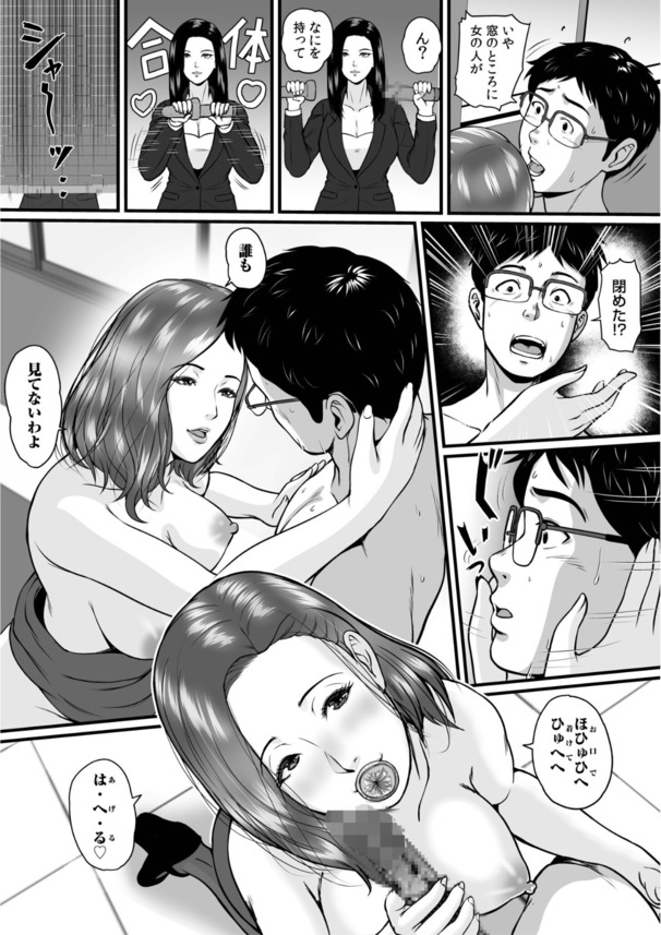 【えろまんが】転職先がエチエチなOLさん子ばかりで体力が持ちそうにありません…