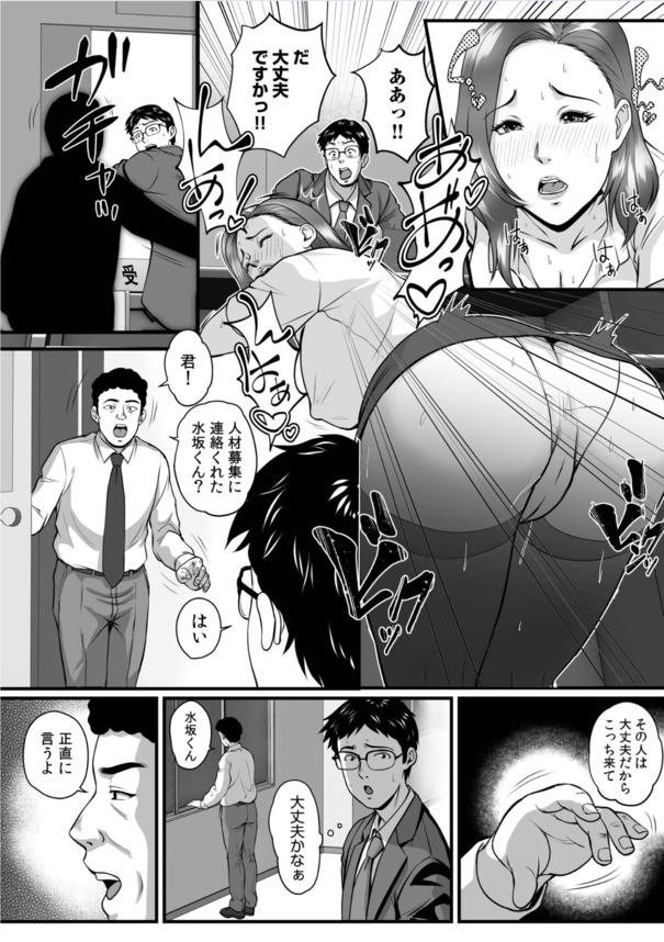 【エロ漫画無料】転職先が痴女だらけって控えめに言って最高だろwww