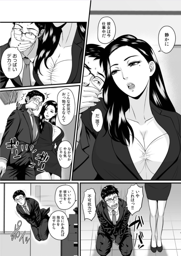 【えろまんが】転職先がエチエチなOLさん子ばかりで体力が持ちそうにありません…