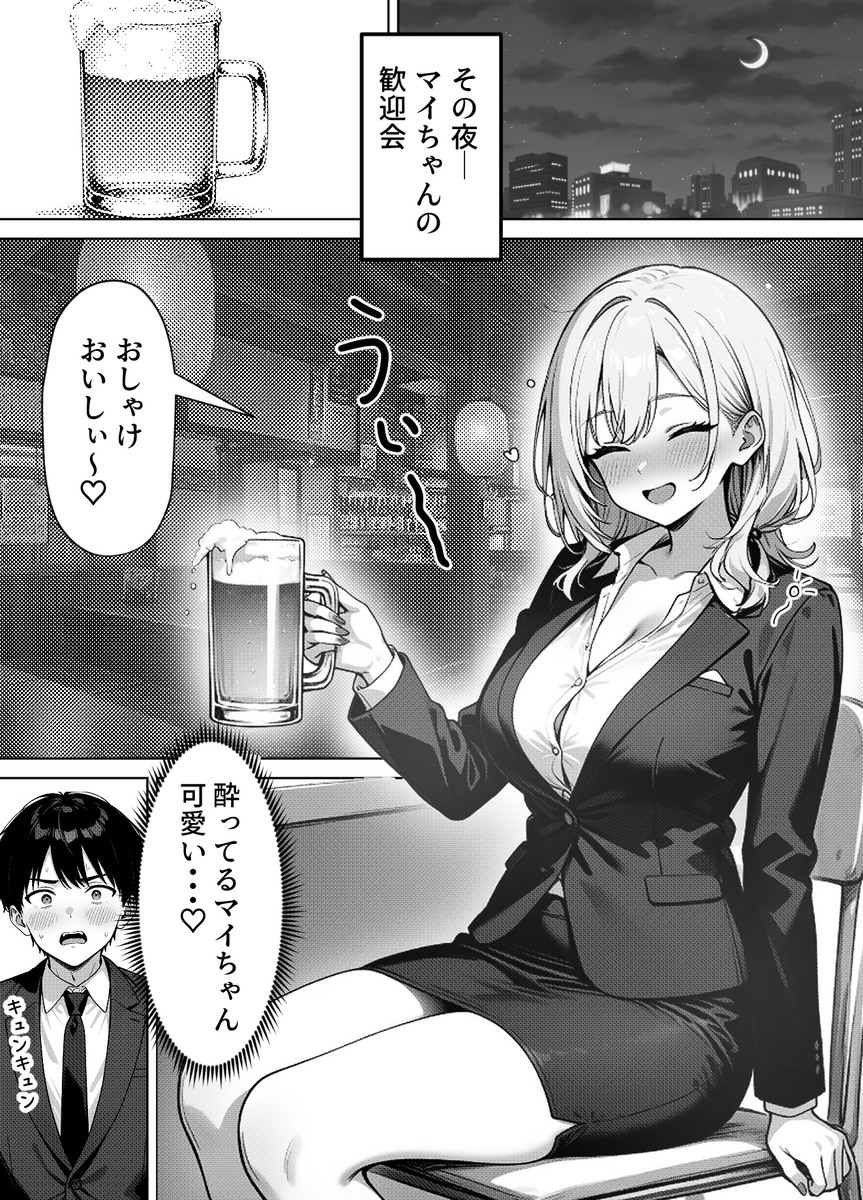 【エロマンガ】会社の歓迎会で巨乳人妻部下に誘惑されて…