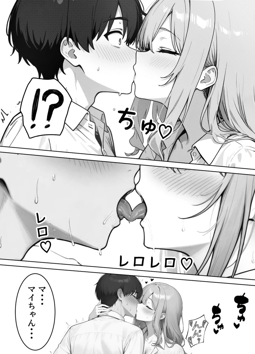 【エロマンガ】会社の歓迎会で巨乳人妻部下に誘惑されて…