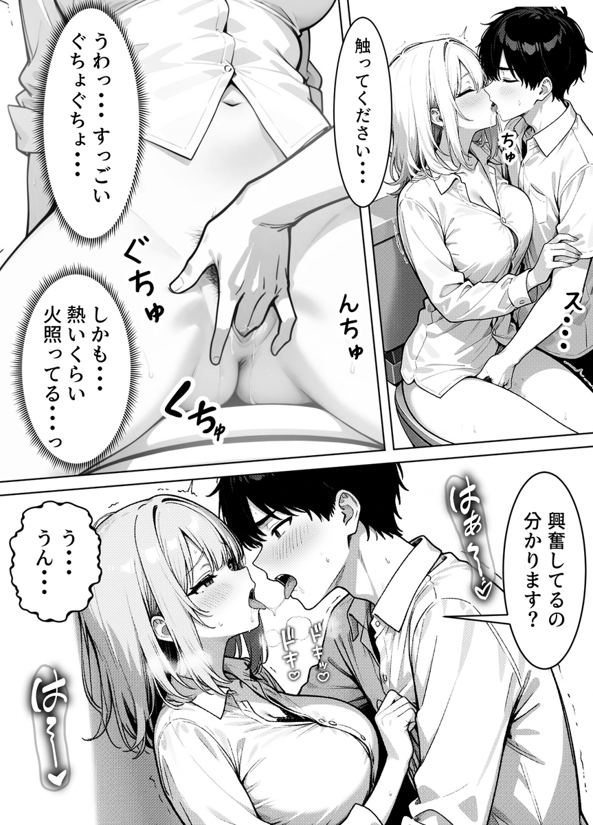 【エロマンガ】会社の歓迎会で巨乳人妻部下に誘惑されて…
