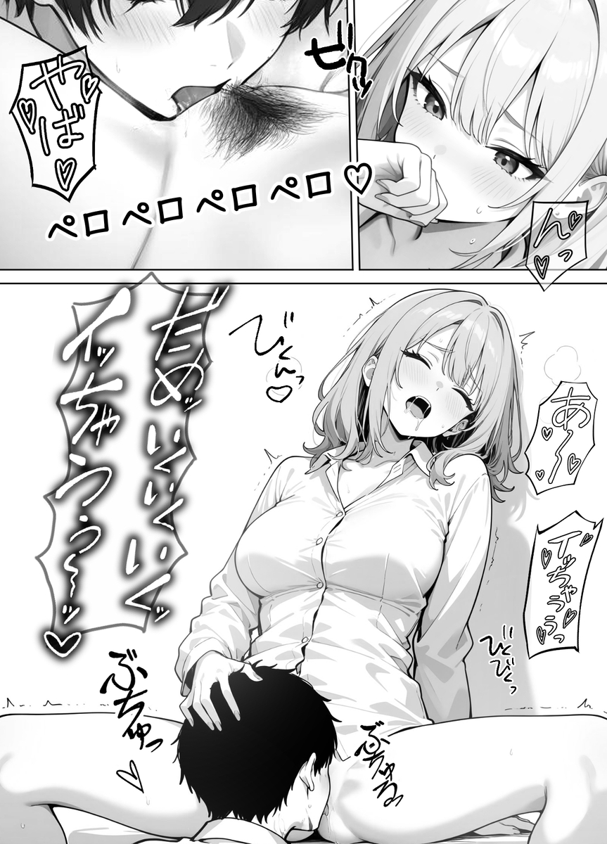 【エロマンガ】会社の歓迎会で巨乳人妻部下に誘惑されて…