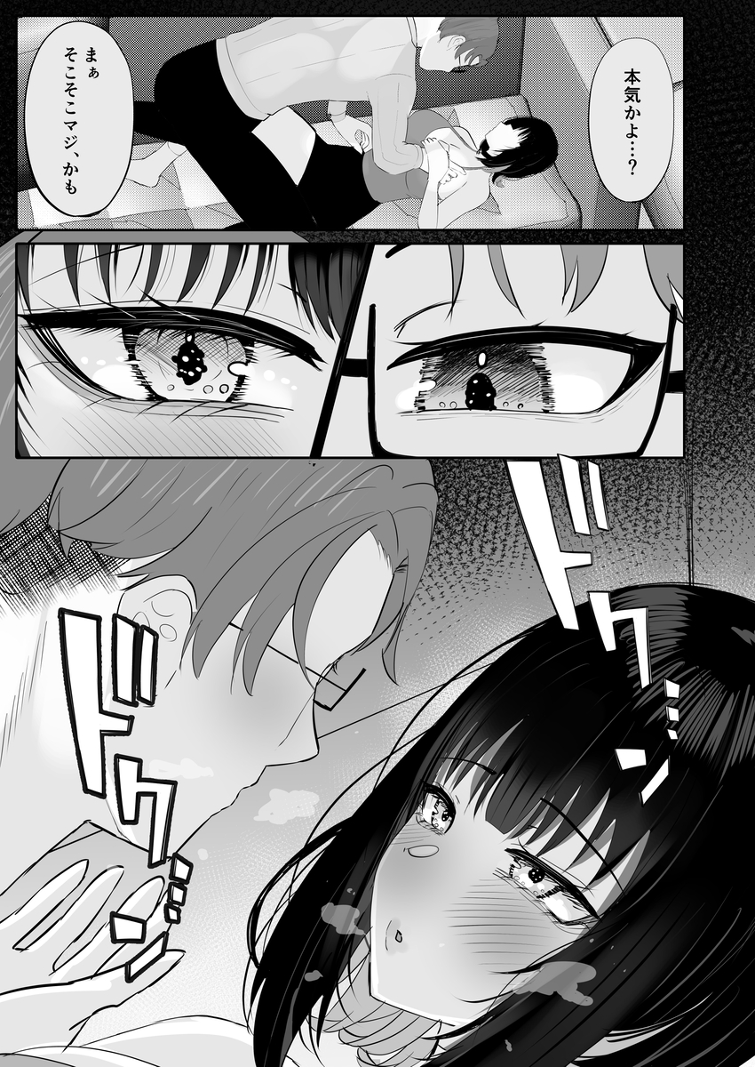 【エロマンガ】優等生だった義姉と童貞弟君によるイチャラブエッチに勃起不可避！