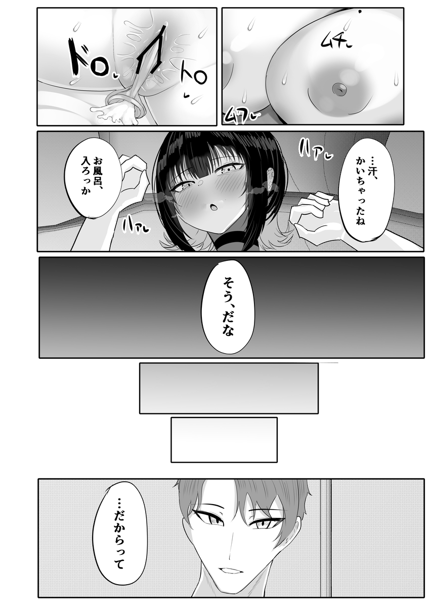 【エロマンガ】優等生だった義姉と童貞弟君によるイチャラブエッチに勃起不可避！