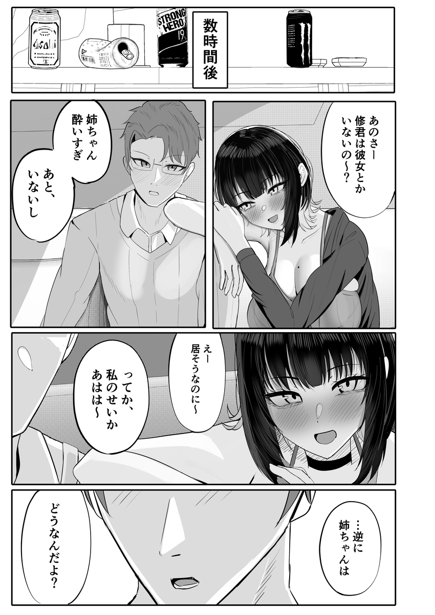 【エロマンガ】優等生だった義姉と童貞弟君によるイチャラブエッチに勃起不可避！