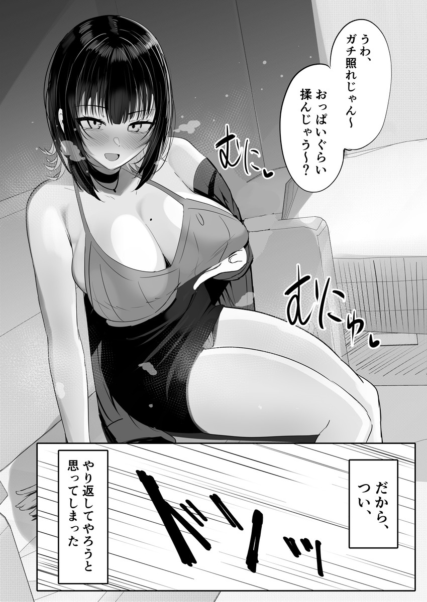【エロマンガ】優等生だった義姉と童貞弟君によるイチャラブエッチに勃起不可避！
