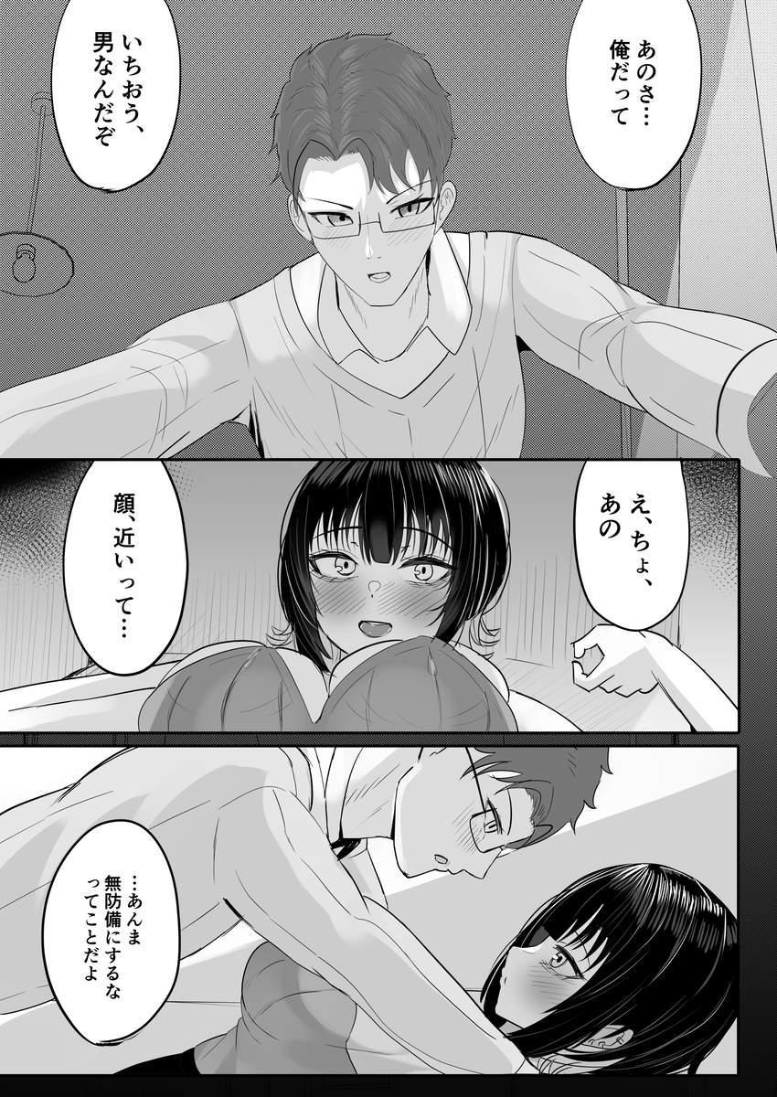 【エロマンガ】優等生だった義姉と童貞弟君によるイチャラブエッチに勃起不可避！