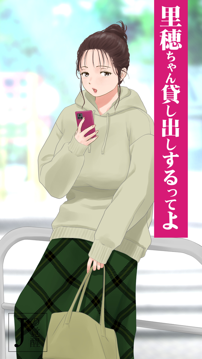 【エロ漫画】変態彼氏の寝取られ性癖のせいで巨根のオスとセックスすることになった巨乳ちゃん