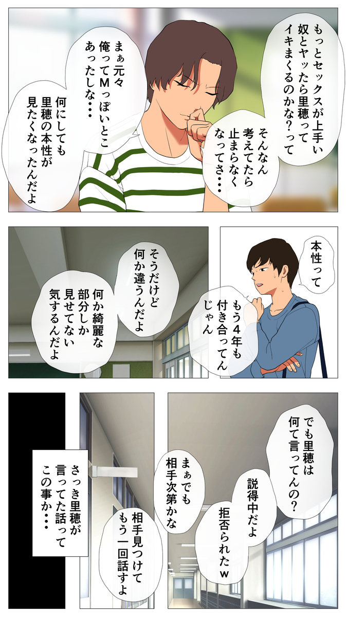 【エロ漫画】変態彼氏の寝取られ性癖のせいで巨根のオスとセックスすることになった巨乳ちゃん