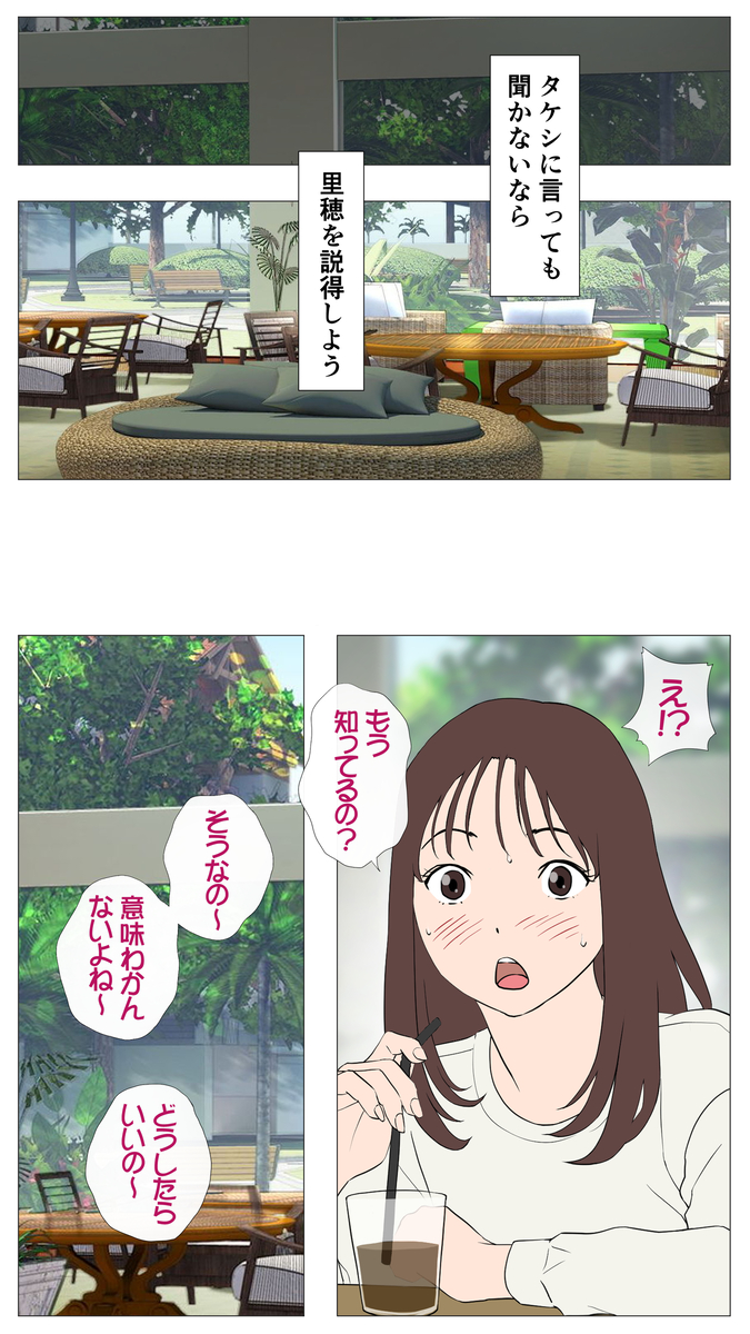 【エロ漫画】変態彼氏の寝取られ性癖のせいで巨根のオスとセックスすることになった巨乳ちゃん
