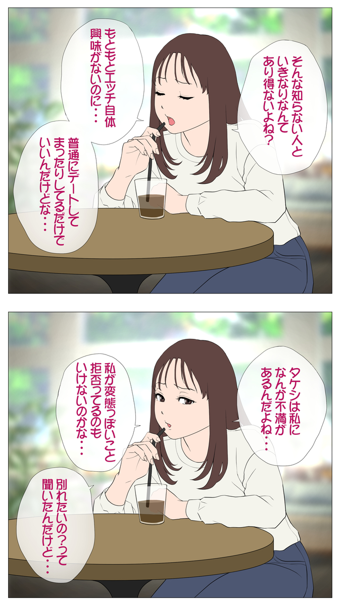 【エロ漫画】変態彼氏の寝取られ性癖のせいで巨根のオスとセックスすることになった巨乳ちゃん