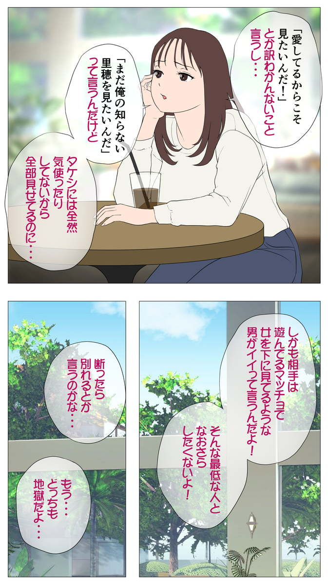 【エロ漫画】変態彼氏の寝取られ性癖のせいで巨根のオスとセックスすることになった巨乳ちゃん