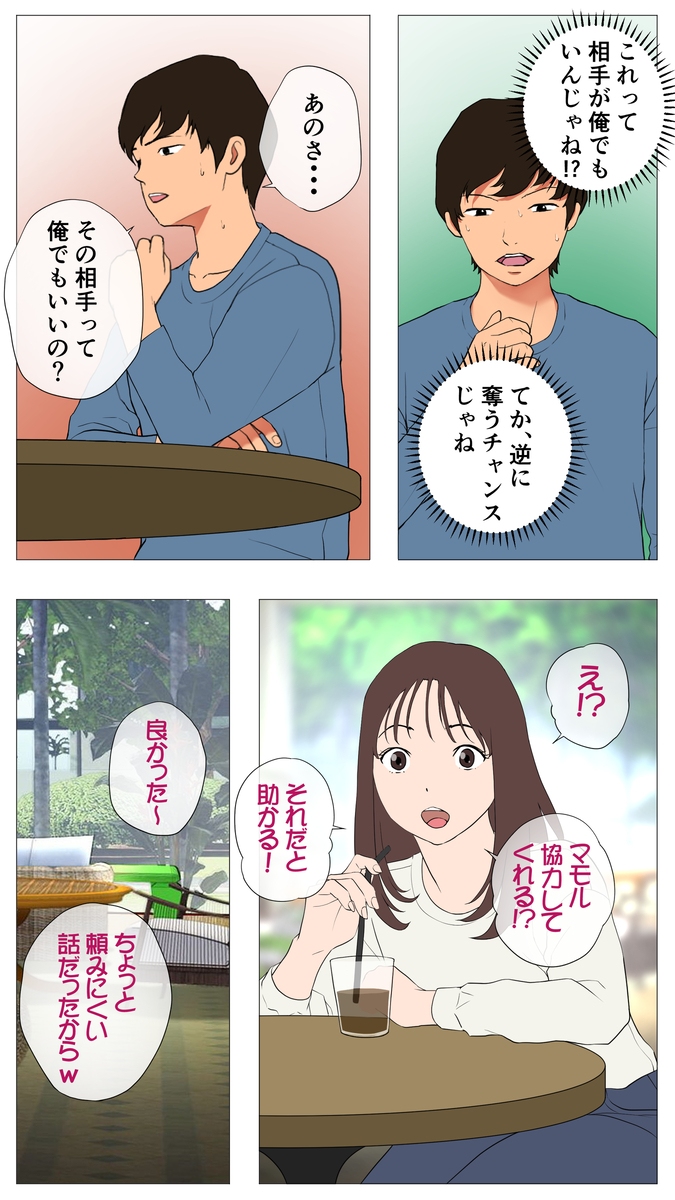 【エロ漫画】変態彼氏の寝取られ性癖のせいで巨根のオスとセックスすることになった巨乳ちゃん