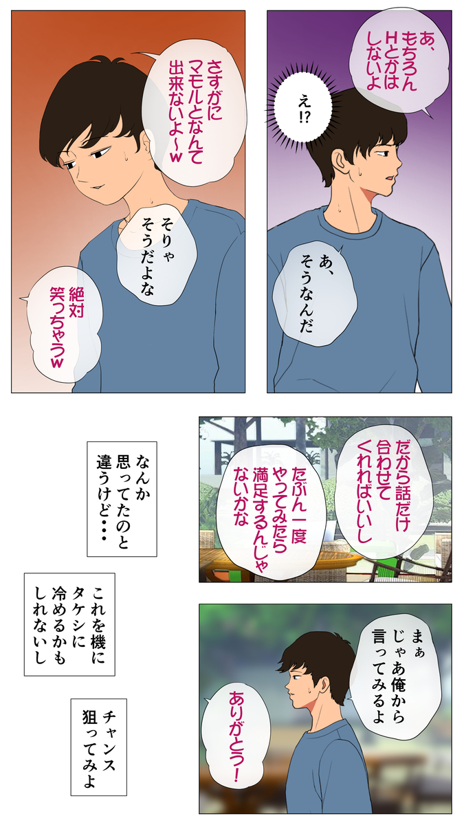 【エロ漫画】変態彼氏の寝取られ性癖のせいで巨根のオスとセックスすることになった巨乳ちゃん
