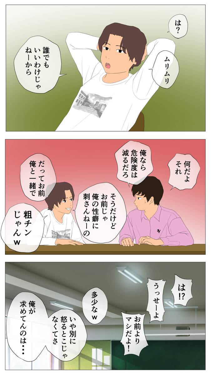 【エロ漫画】変態彼氏の寝取られ性癖のせいで巨根のオスとセックスすることになった巨乳ちゃん