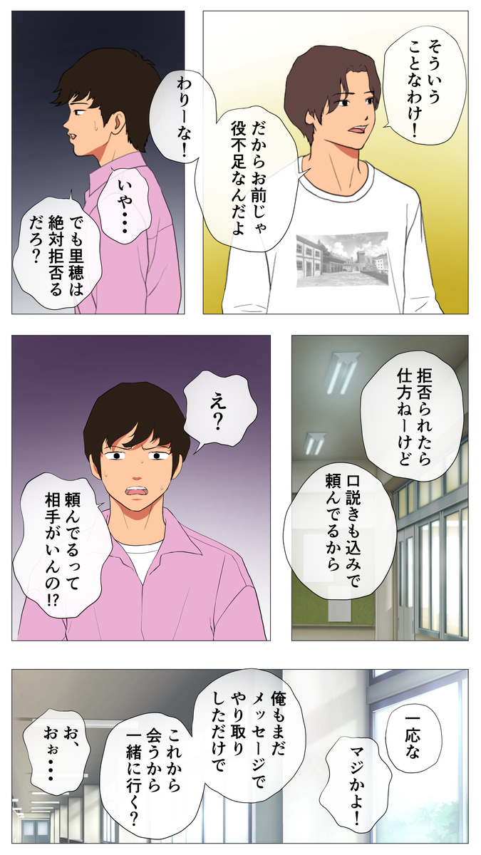 【エロ漫画】変態彼氏の寝取られ性癖のせいで巨根のオスとセックスすることになった巨乳ちゃん