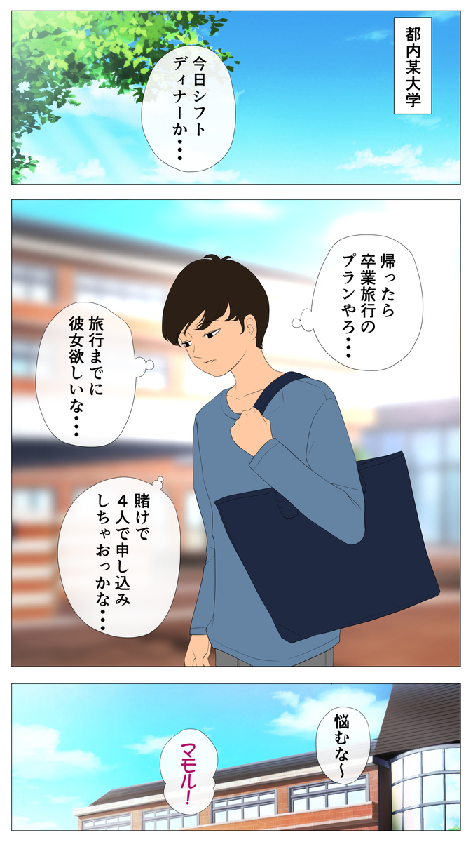 【エロ漫画】変態彼氏の寝取られ性癖のせいで巨根のオスとセックスすることになった巨乳ちゃん