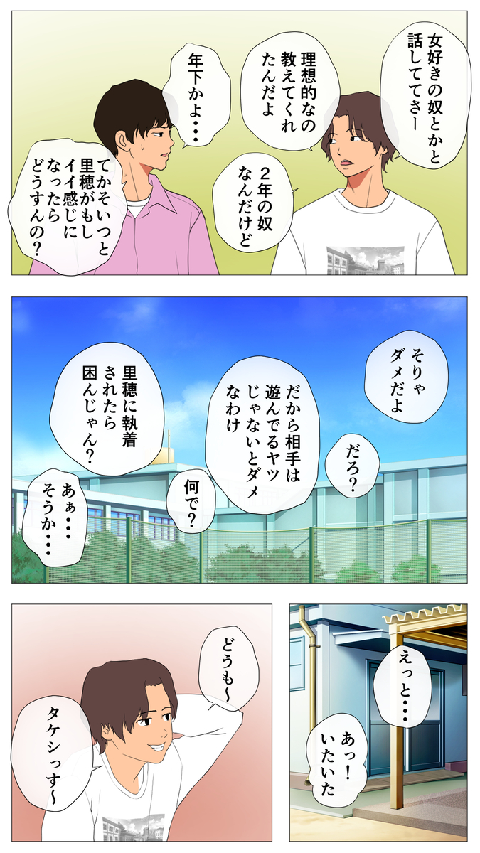 【エロ漫画】変態彼氏の寝取られ性癖のせいで巨根のオスとセックスすることになった巨乳ちゃん