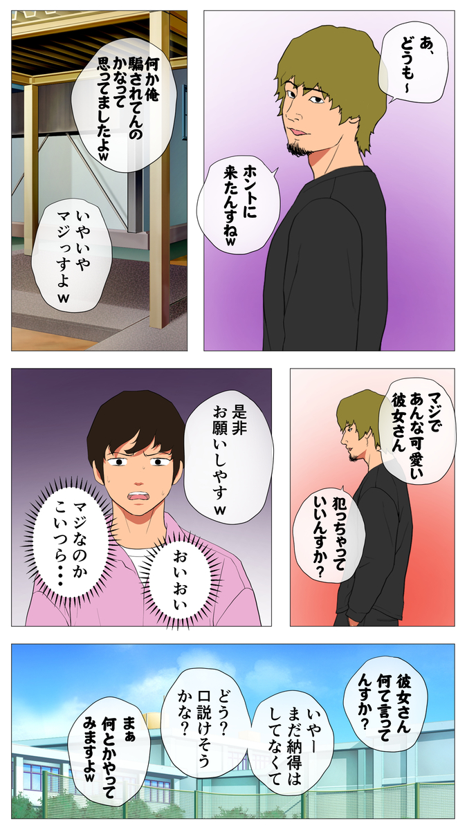 【エロ漫画】変態彼氏の寝取られ性癖のせいで巨根のオスとセックスすることになった巨乳ちゃん