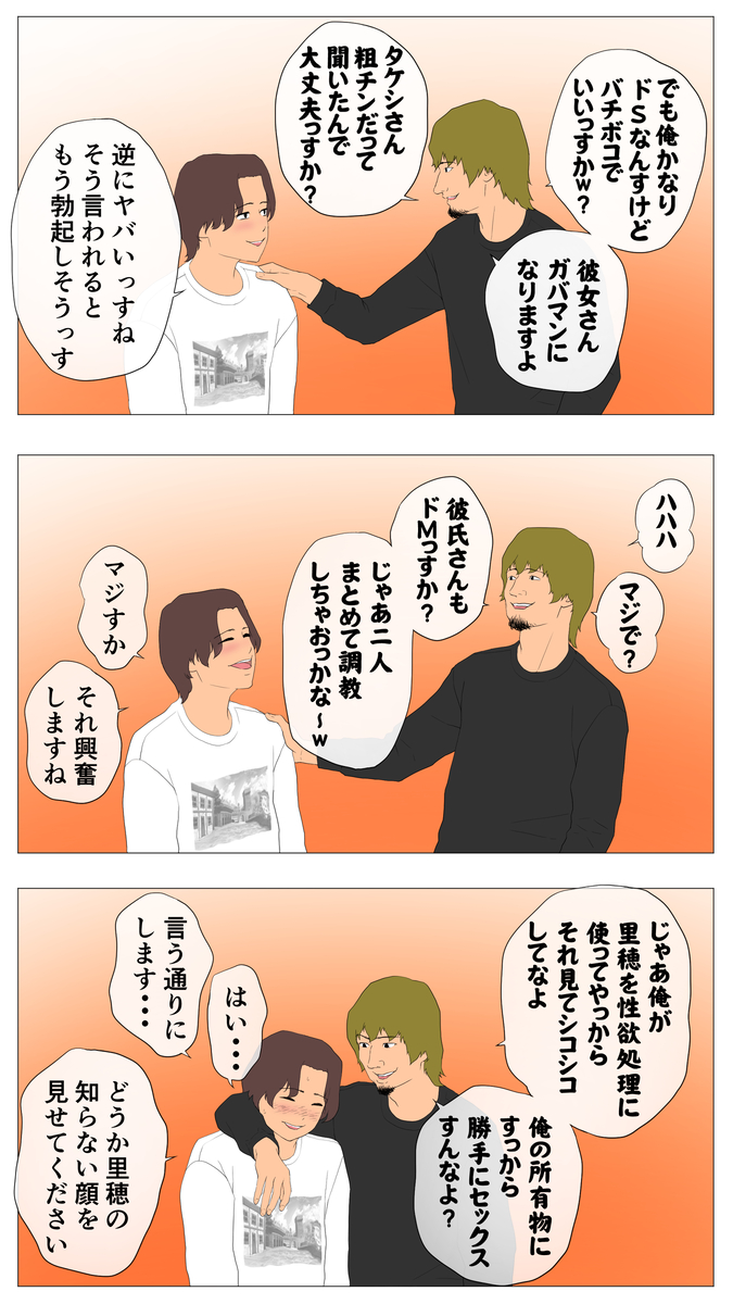 【エロ漫画】変態彼氏の寝取られ性癖のせいで巨根のオスとセックスすることになった巨乳ちゃん